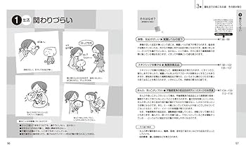 子どもの「気になる言動」対応事例集 低学年 (子どもウォッチング術) 株式会社学苑社